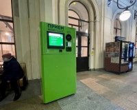 На вокзалах Петербурга появились фандоматы для приема пластика и аллюминия